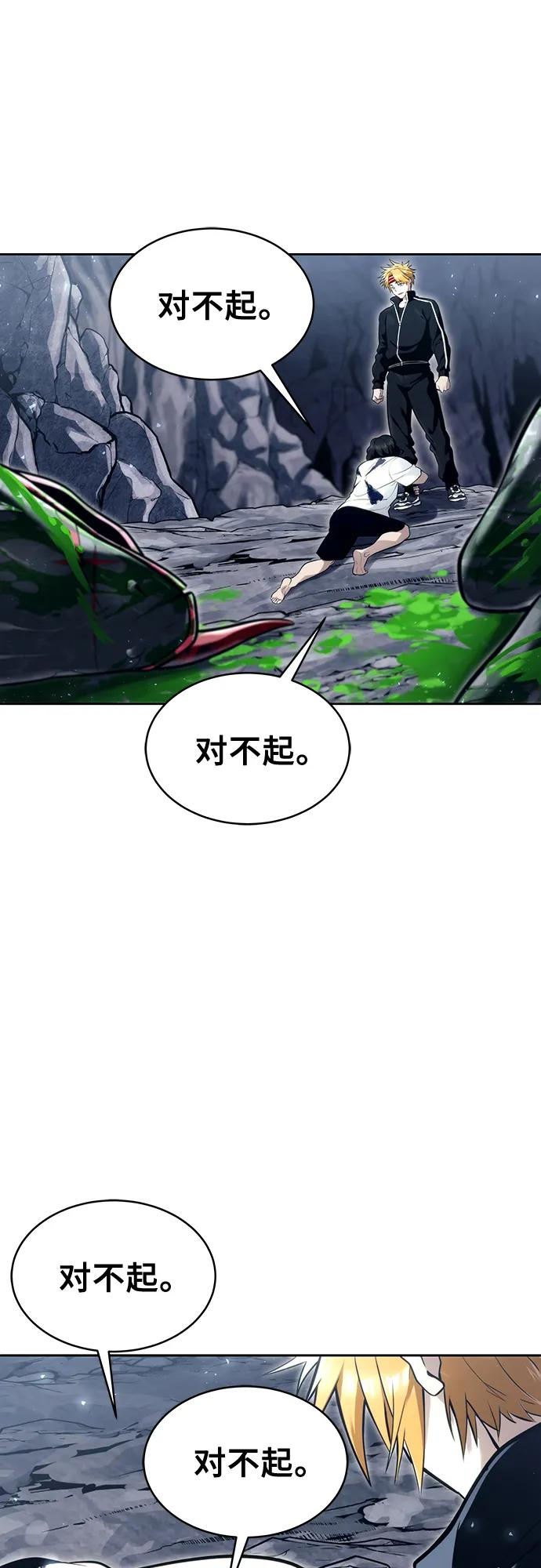 [第19话] 天金战1 第118页