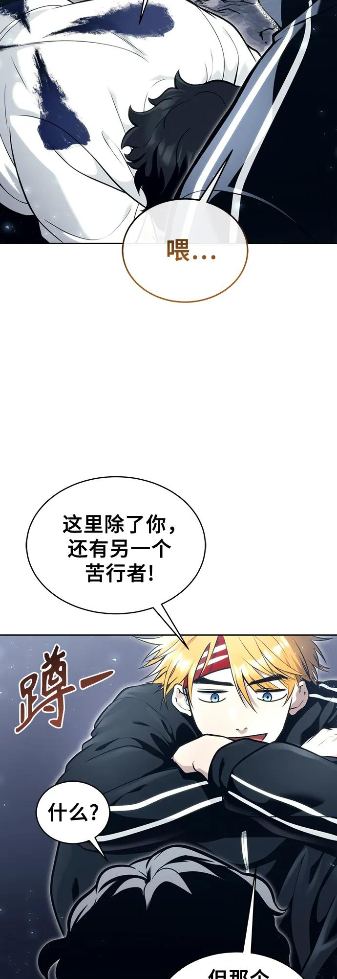[第19话] 天金战1 第119页