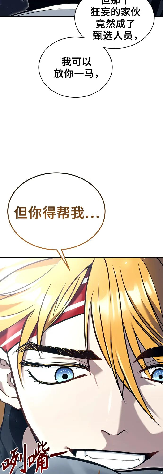 [第19话] 天金战1 第120页