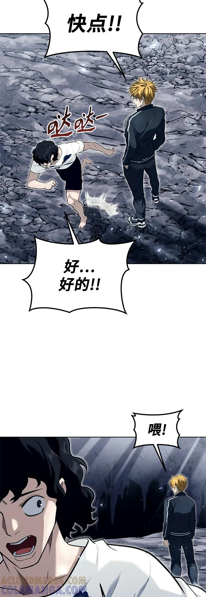 [第19话] 天金战1 第129页