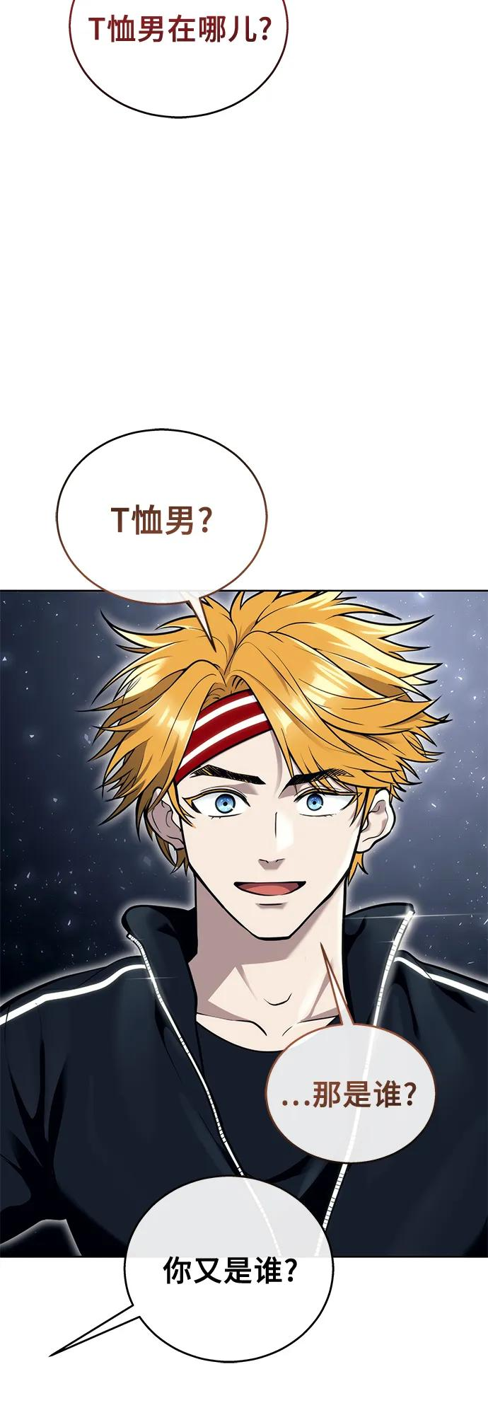 [第19话] 天金战1 第136页