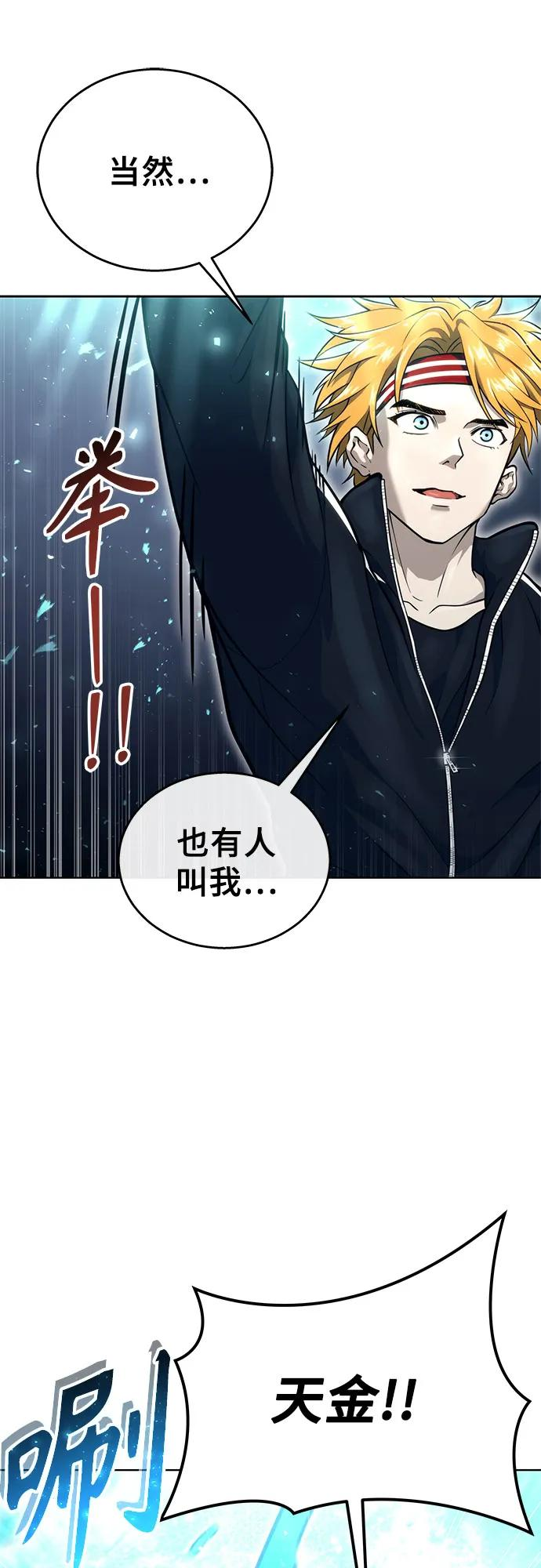 [第19话] 天金战1 第139页