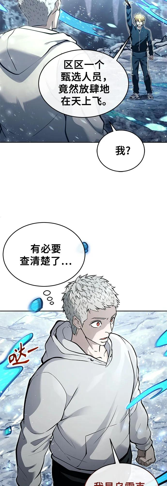 [第19话] 天金战1 第142页