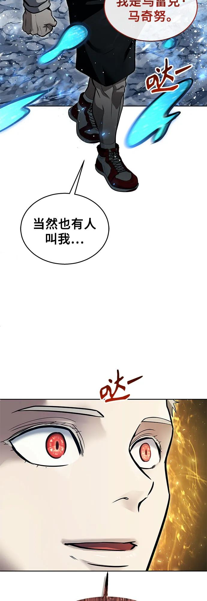 [第19话] 天金战1 第143页