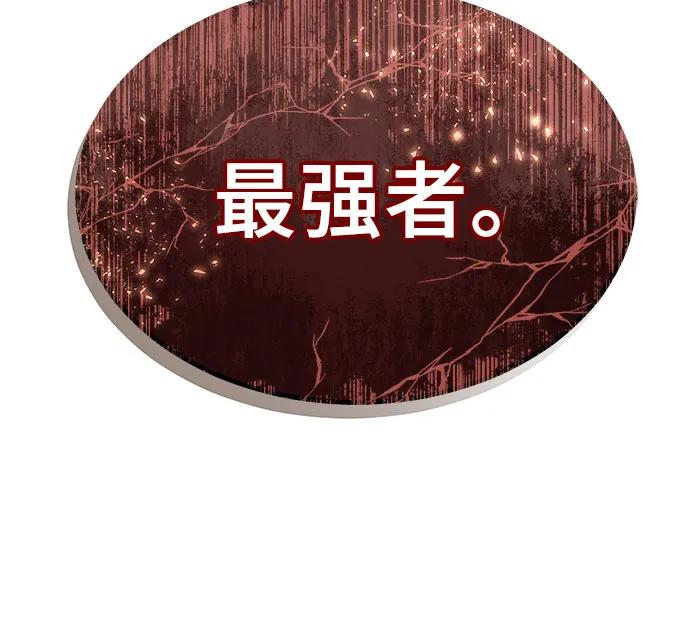 [第19话] 天金战1 第144页