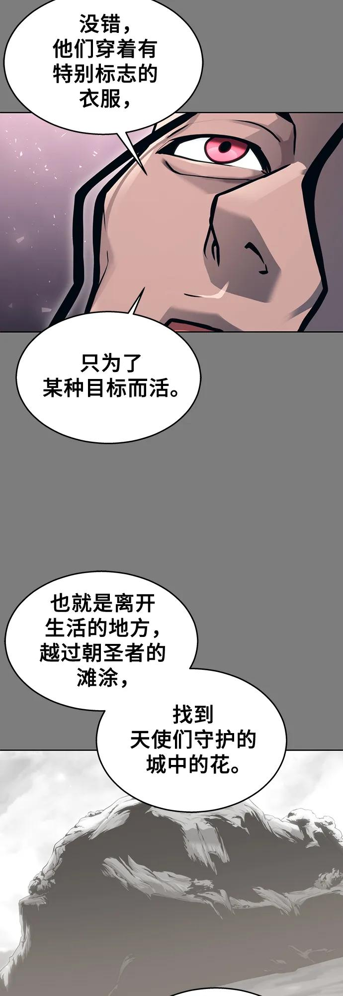 [第20话] 天金战2 第8页