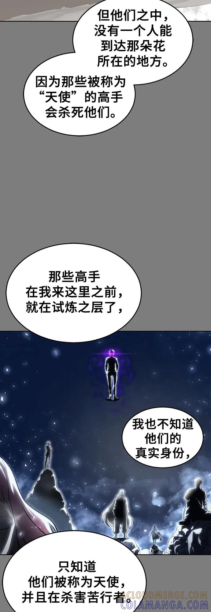 [第20话] 天金战2 第9页