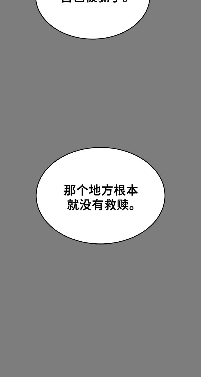 [第20话] 天金战2 第11页