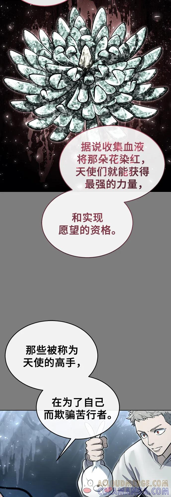 [第20话] 天金战2 第13页