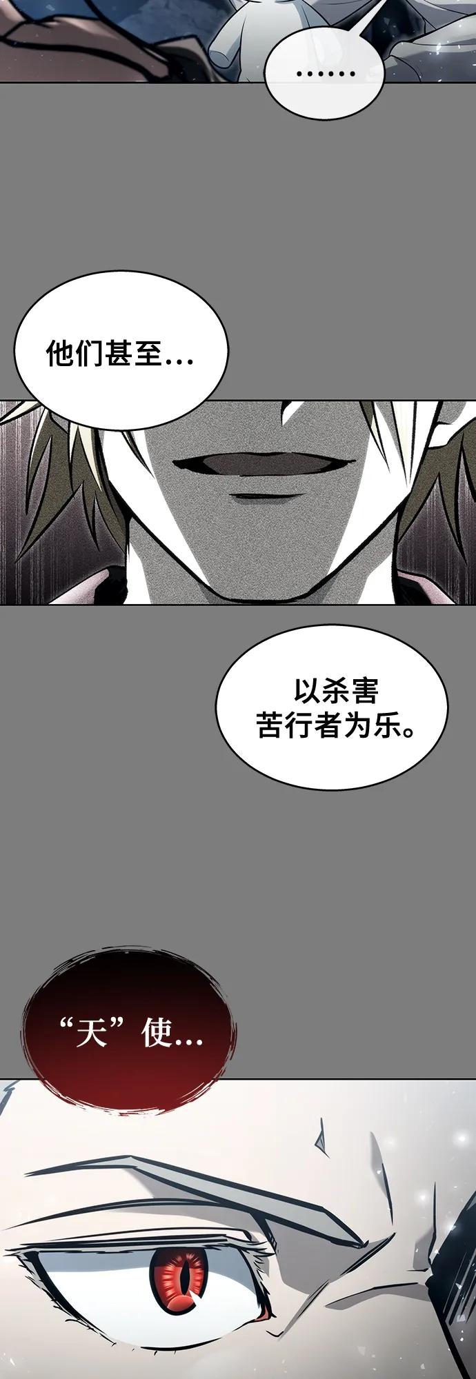 [第20话] 天金战2 第14页