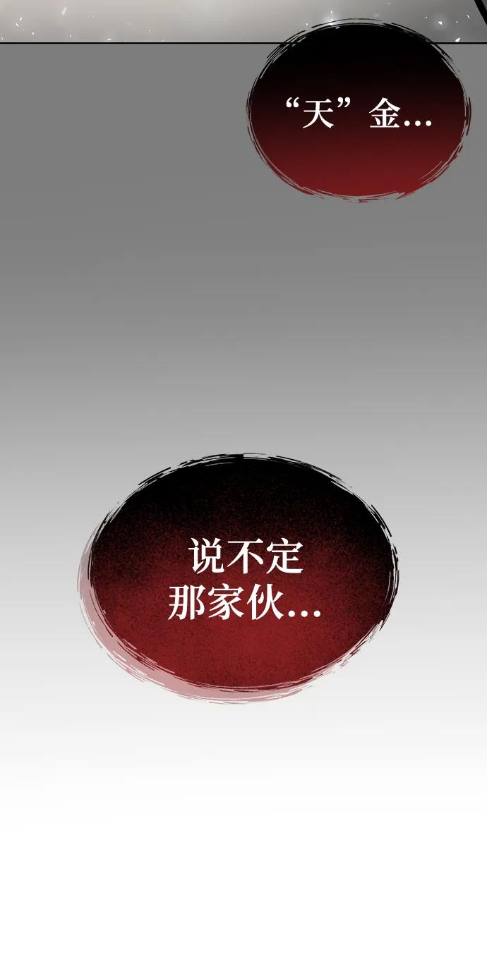 [第20话] 天金战2 第15页