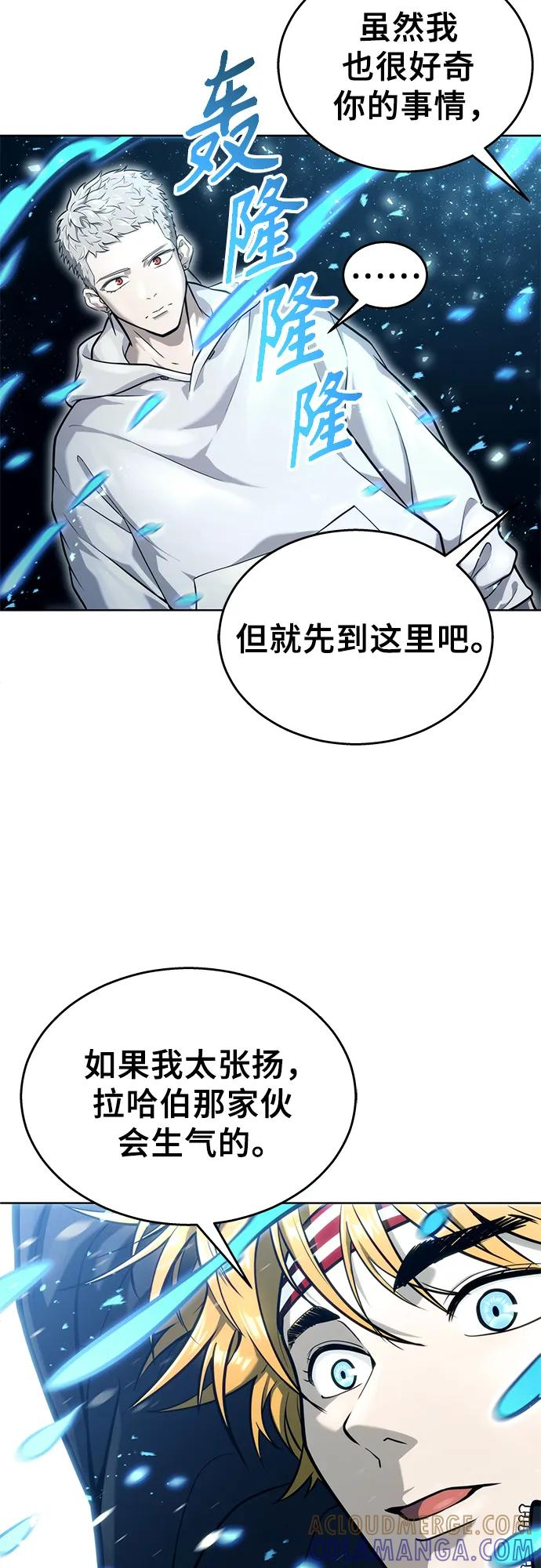 [第20话] 天金战2 第17页