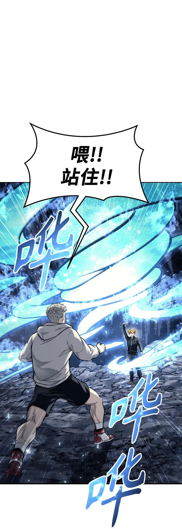 [第20话] 天金战2 第23页