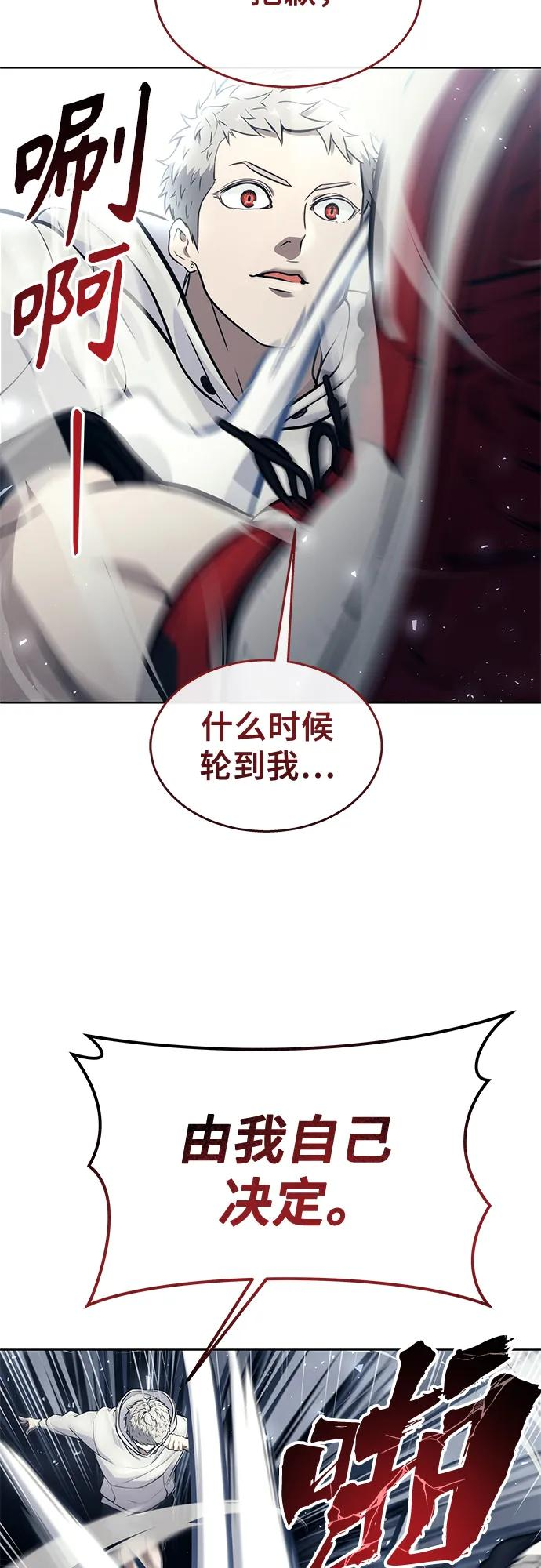 [第20话] 天金战2 第35页