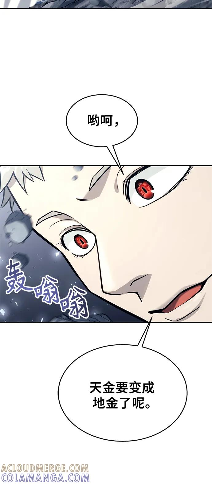 [第20话] 天金战2 第37页