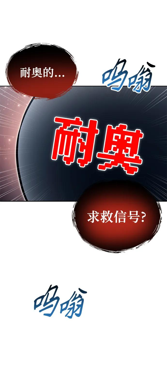 [第20话] 天金战2 第39页