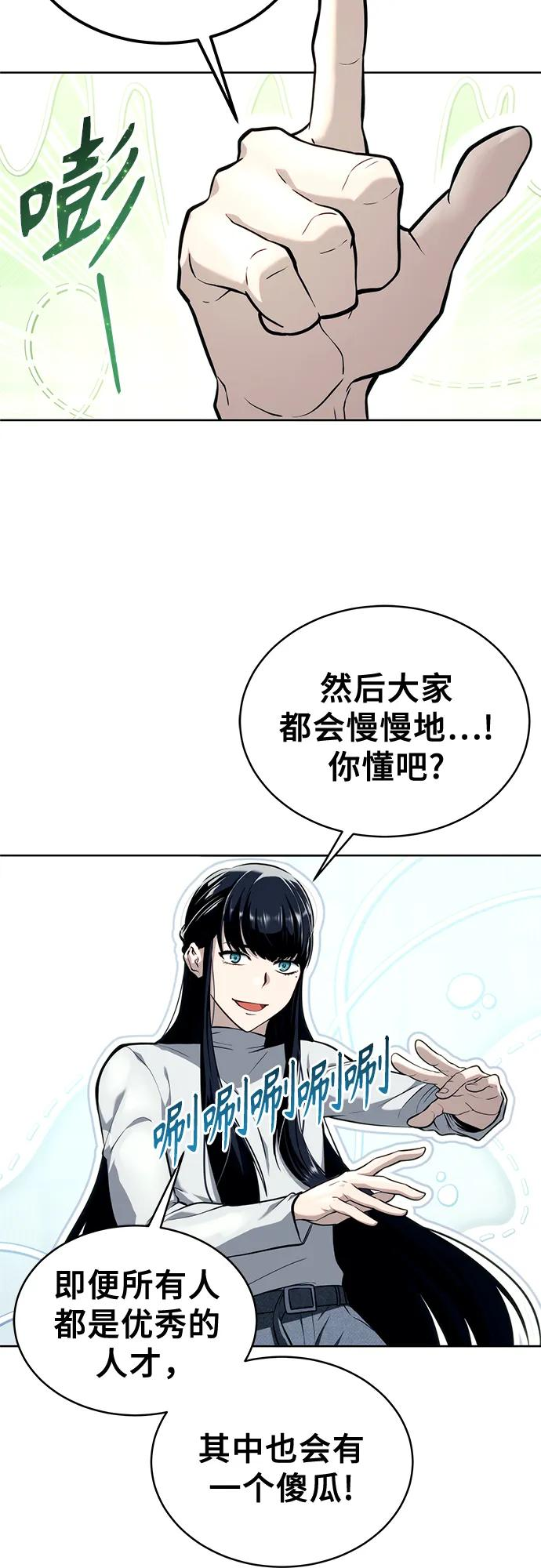 [第20话] 天金战2 第42页