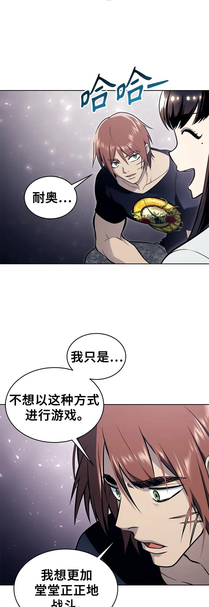 [第20话] 天金战2 第43页