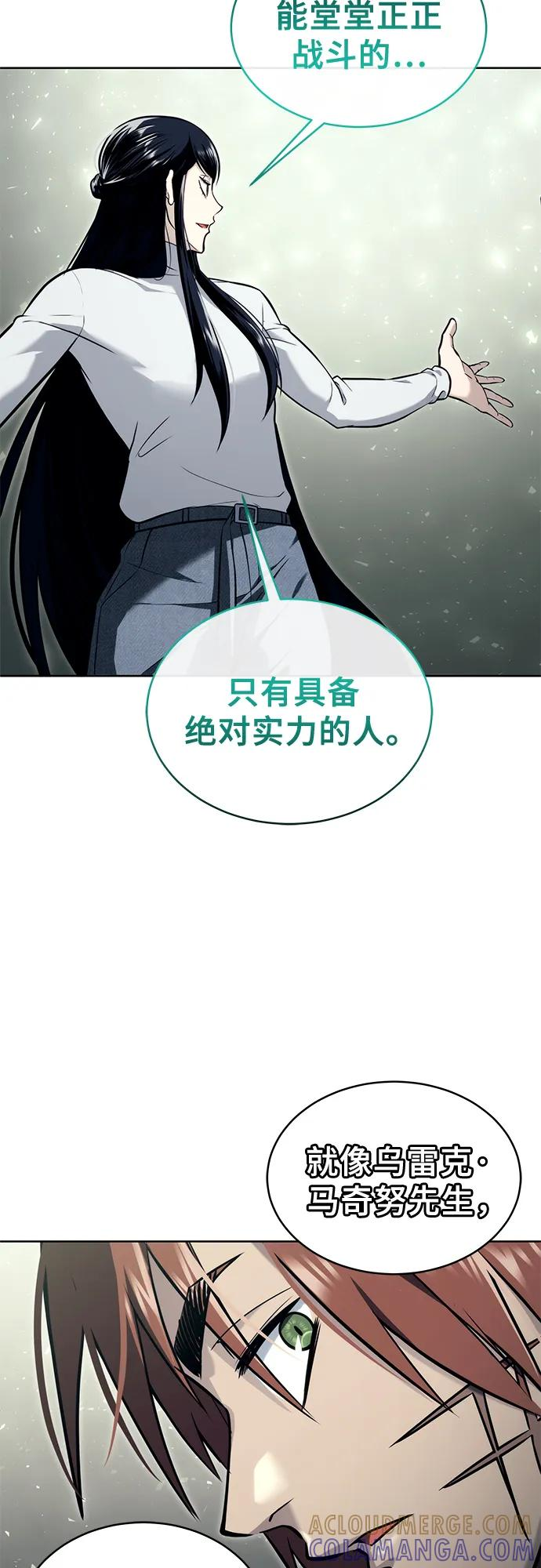 [第20话] 天金战2 第45页