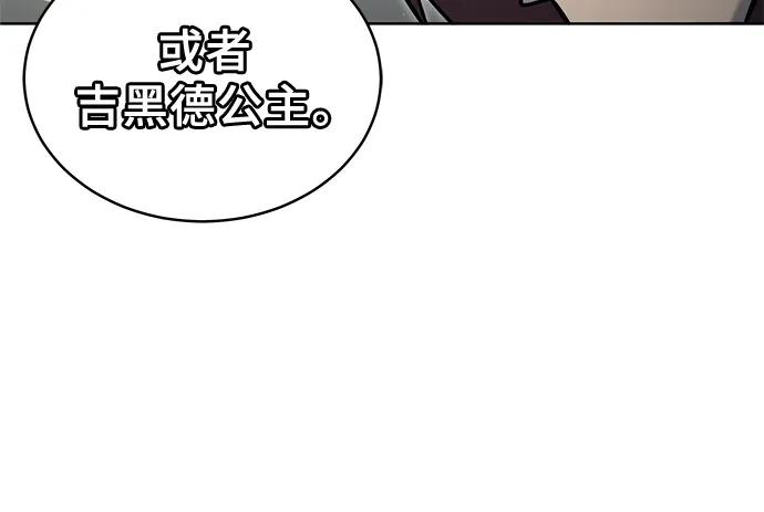 [第20话] 天金战2 第46页