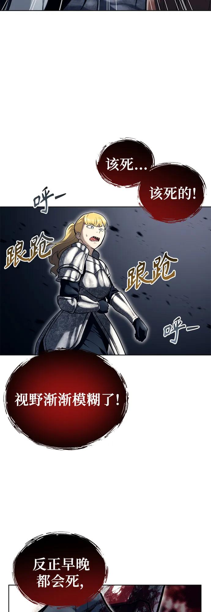 [第20话] 天金战2 第48页