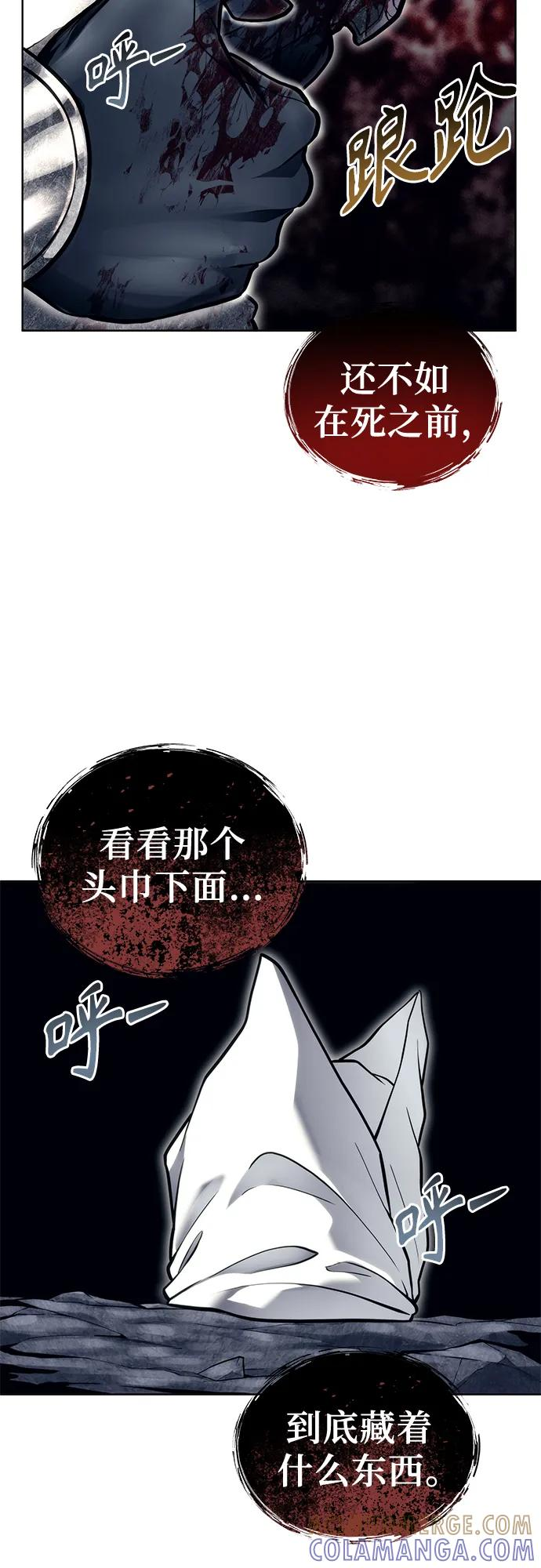 [第20话] 天金战2 第49页