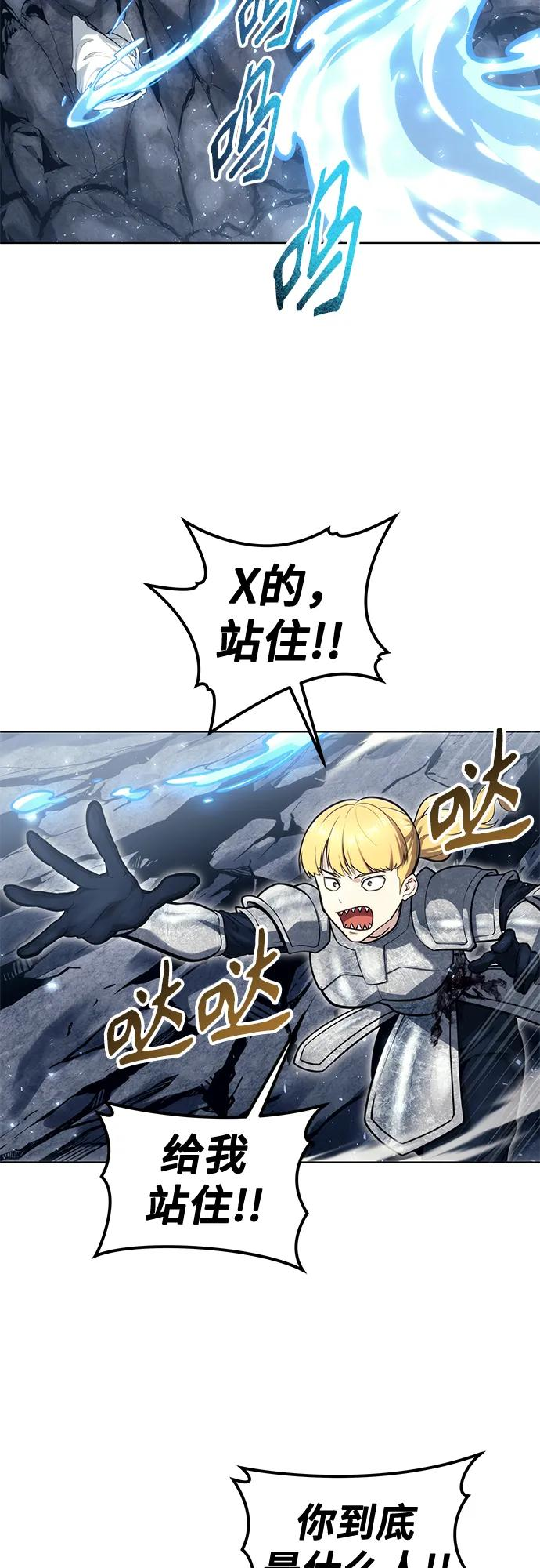 [第20话] 天金战2 第55页
