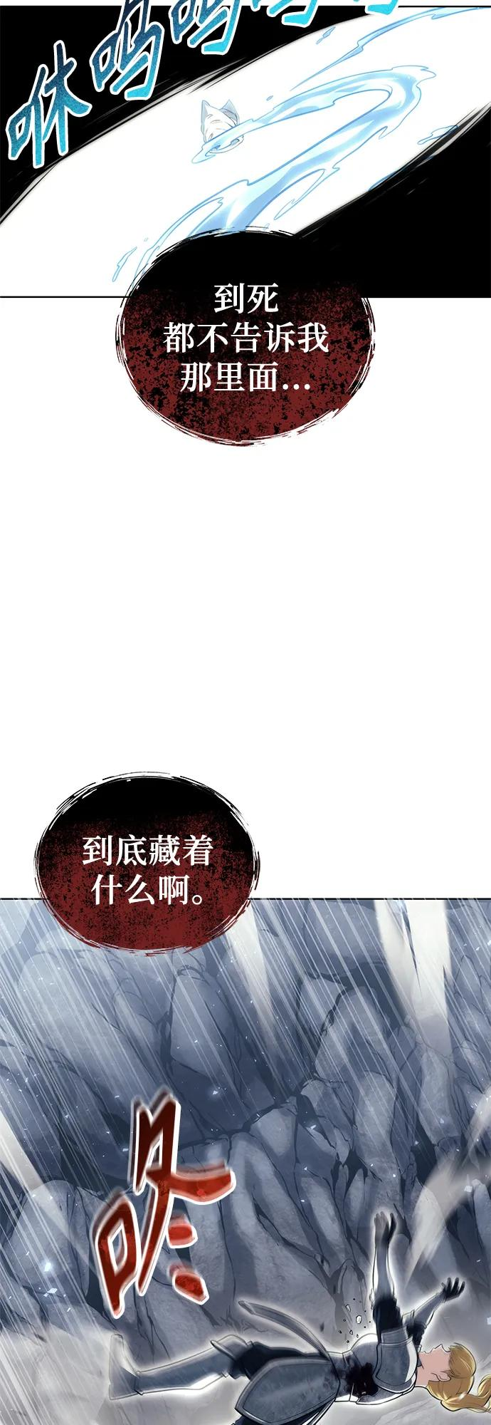 [第20话] 天金战2 第58页