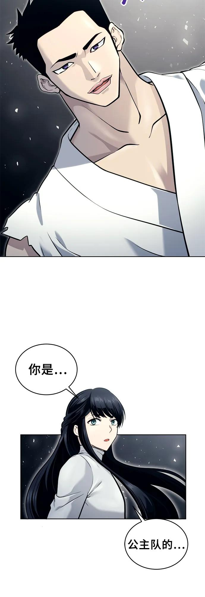 [第20话] 天金战2 第62页