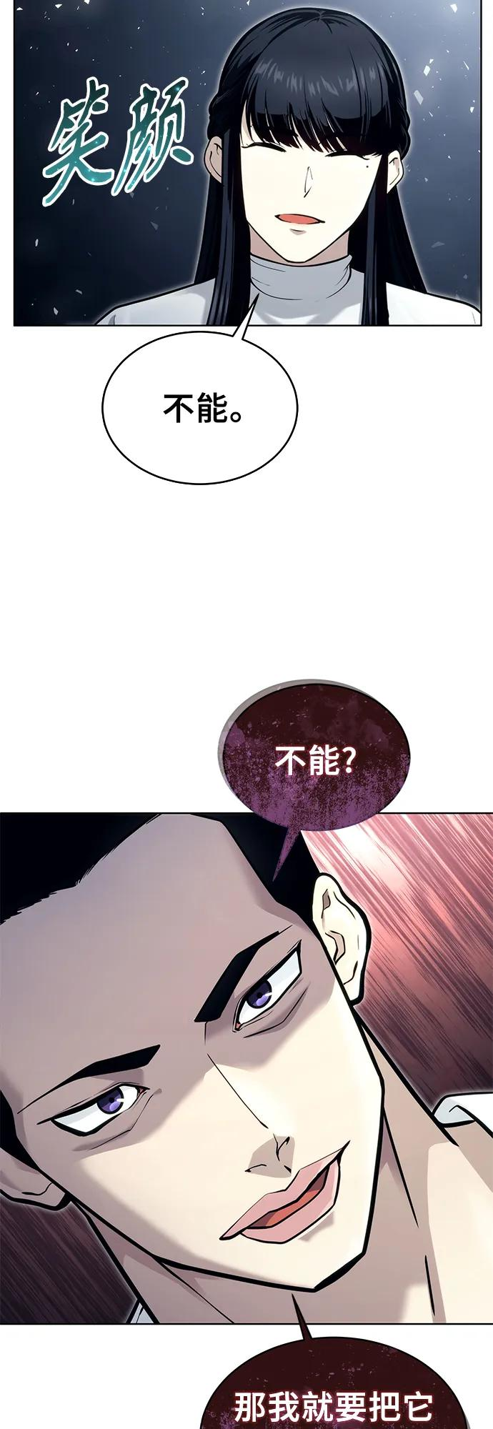 [第20话] 天金战2 第64页