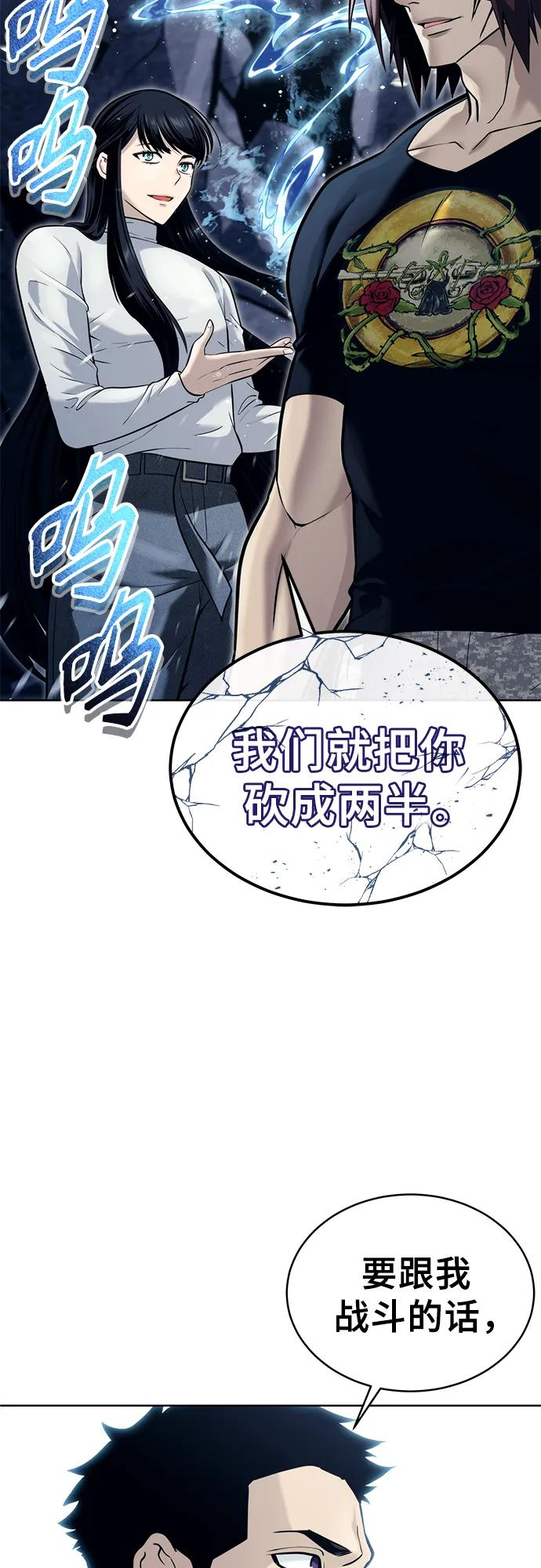 [第20话] 天金战2 第66页