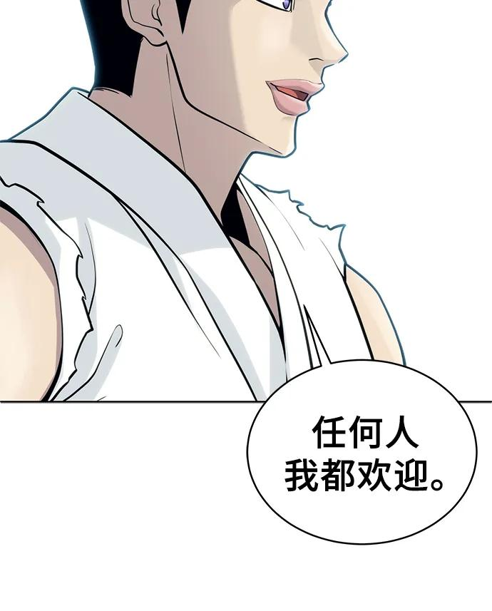 [第20话] 天金战2 第67页