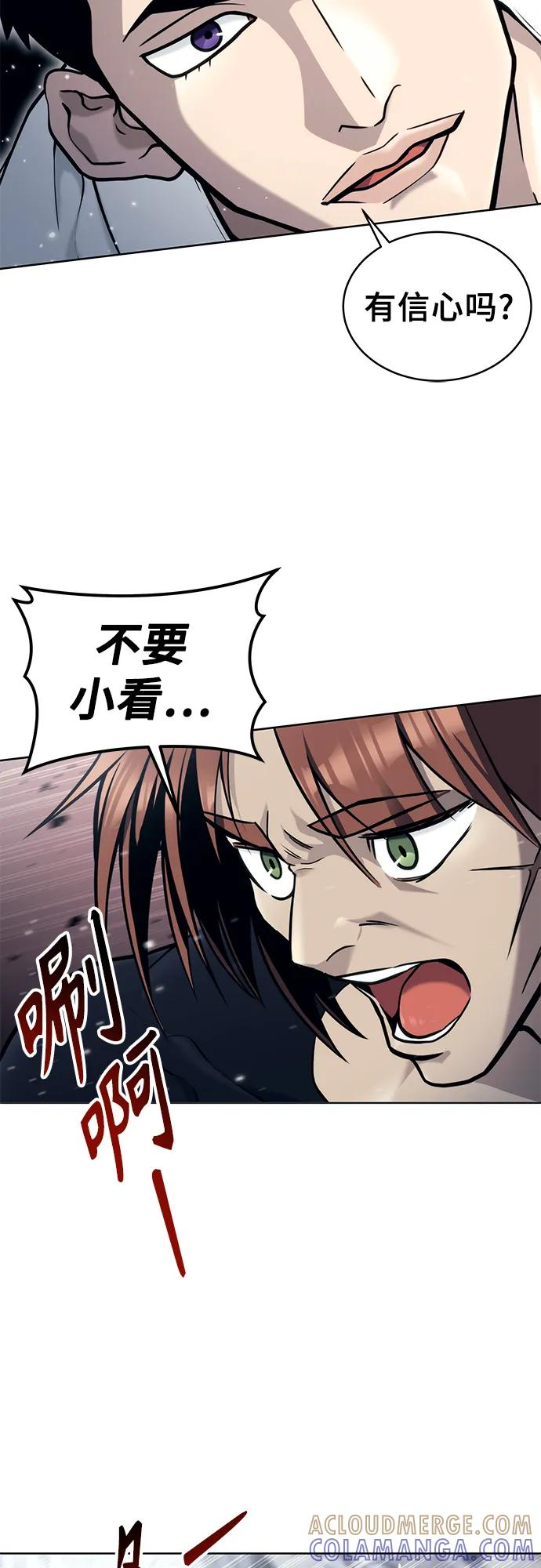 [第20话] 天金战2 第69页