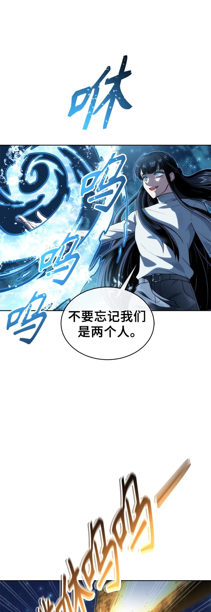 [第20话] 天金战2 第78页