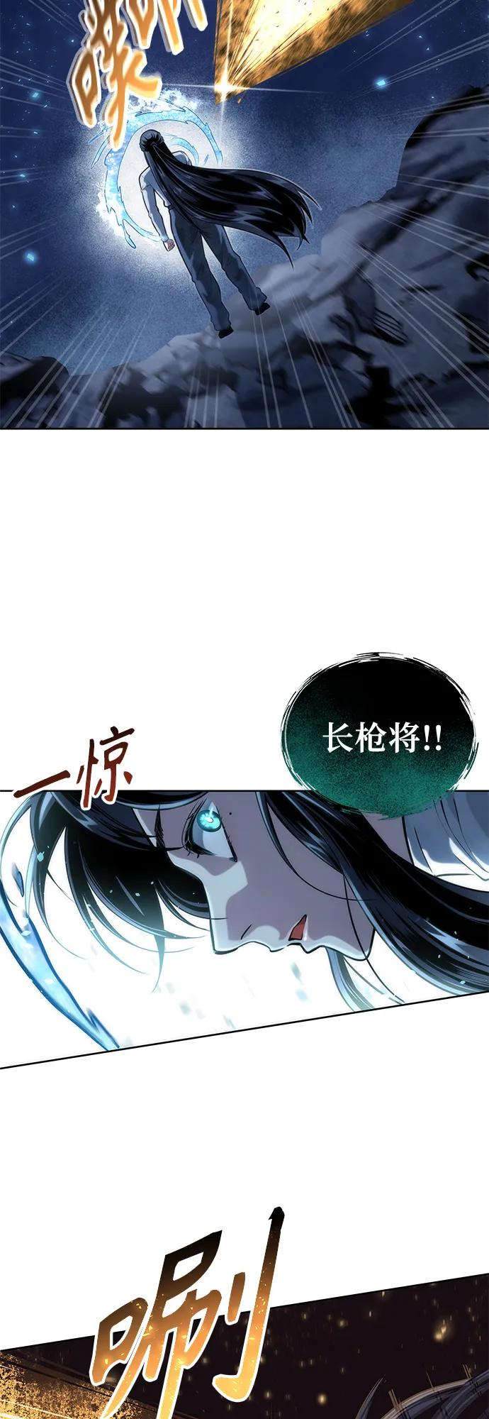 [第20话] 天金战2 第79页