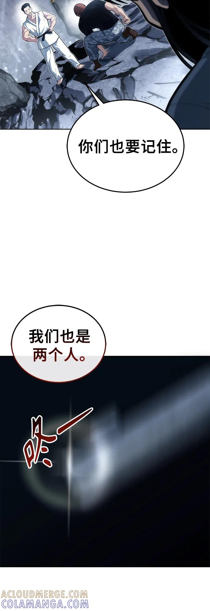 [第20话] 天金战2 第81页
