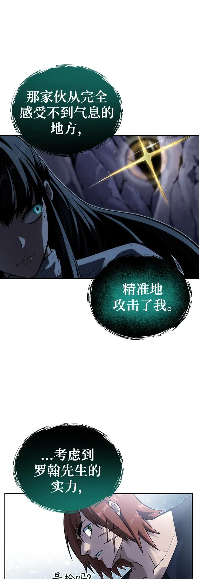 [第20话] 天金战2 第82页
