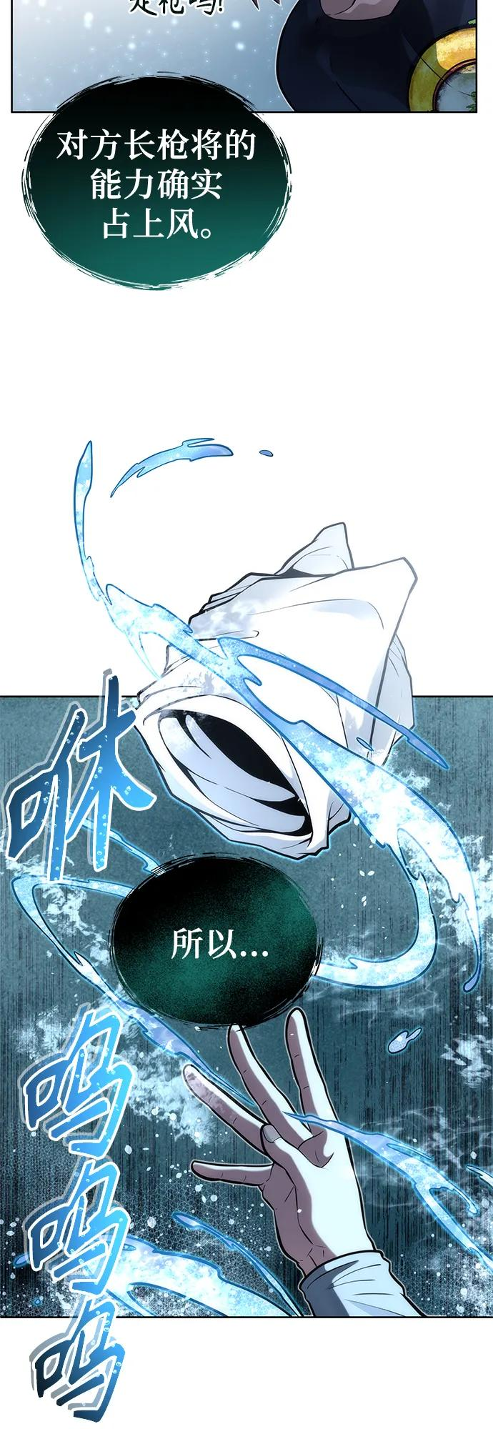 [第20话] 天金战2 第83页