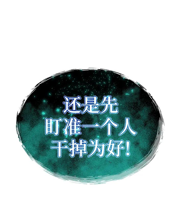 [第20话] 天金战2 第84页