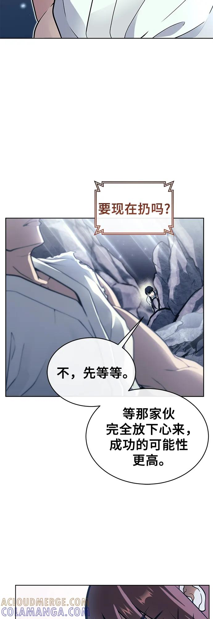 [第20话] 天金战2 第93页
