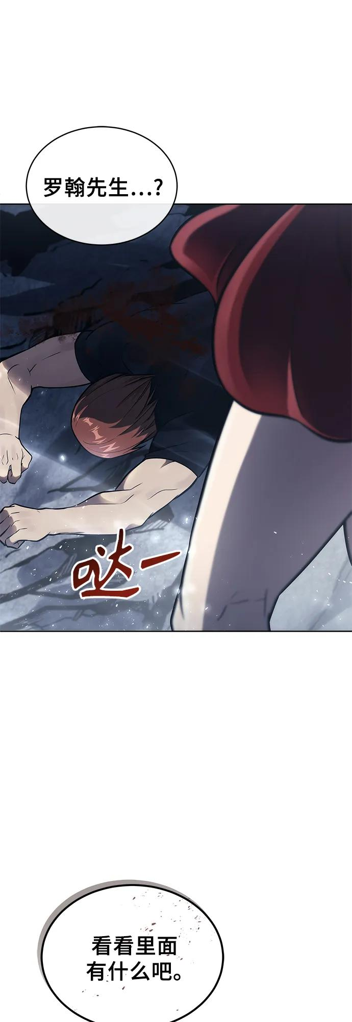 [第20话] 天金战2 第102页