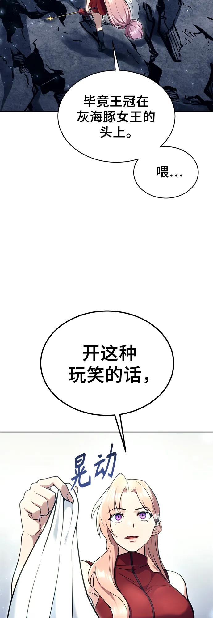 [第20话] 天金战2 第107页