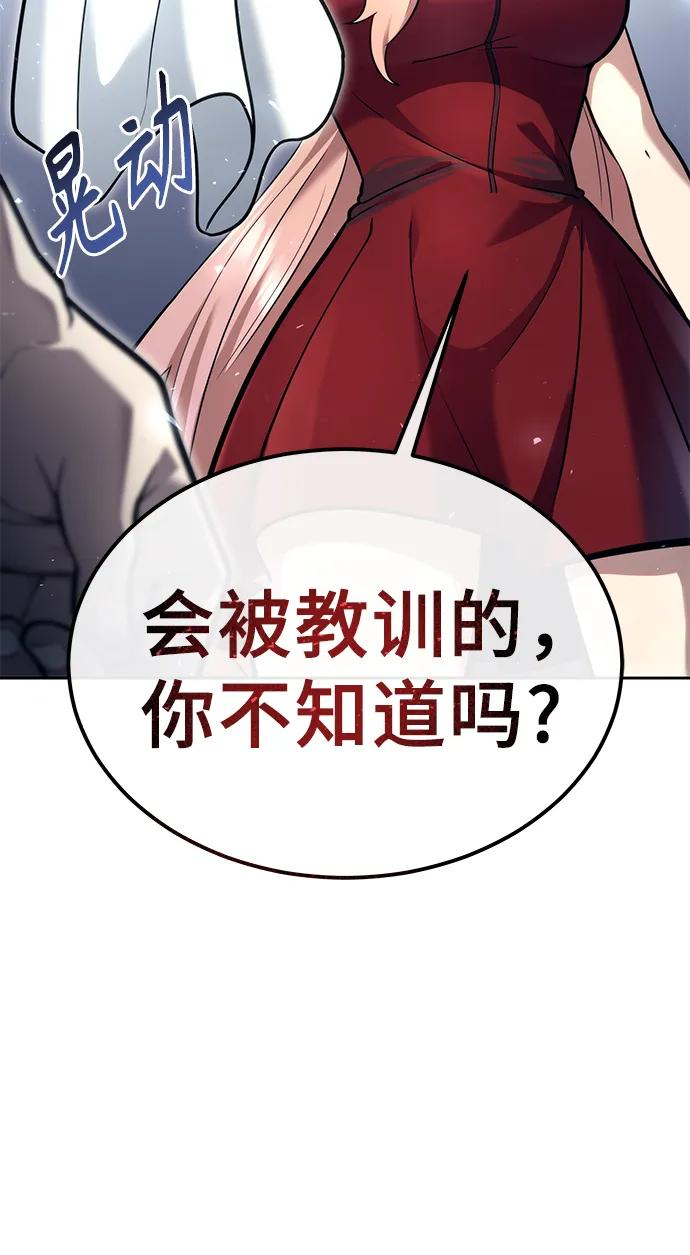 [第20话] 天金战2 第108页