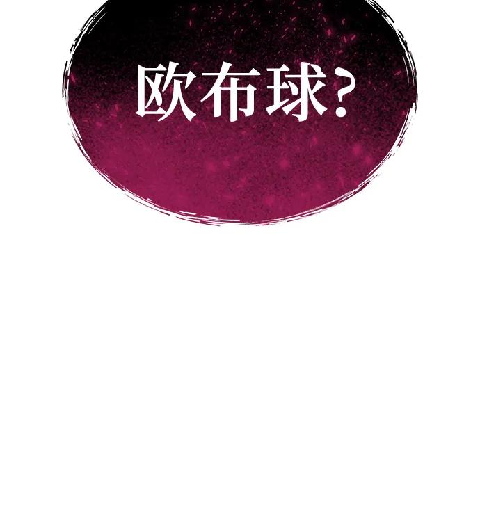 [第20话] 天金战2 第114页
