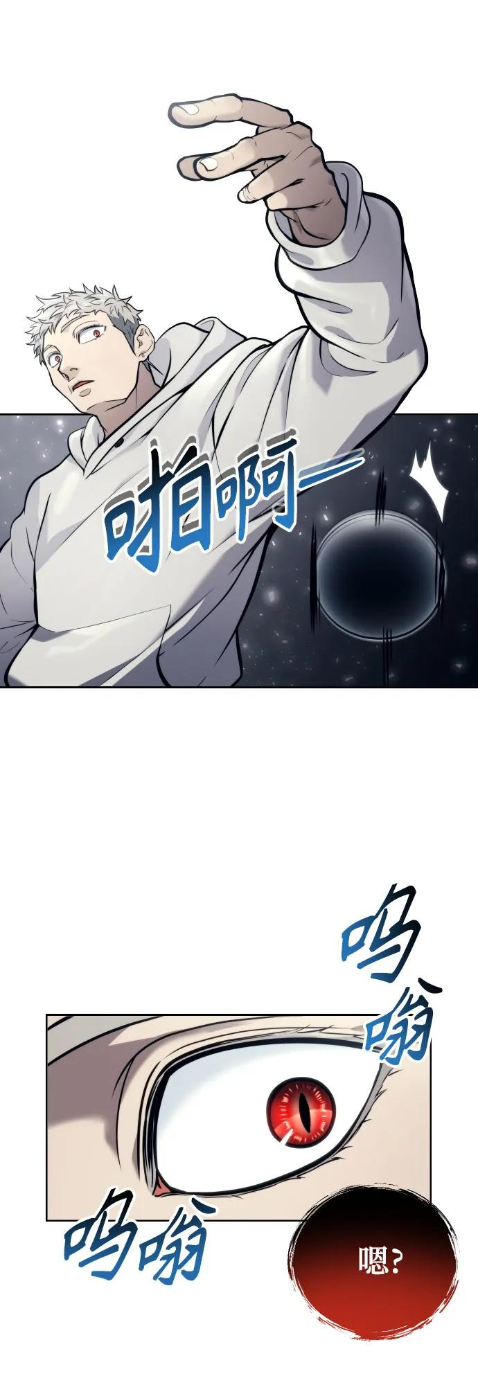 [第21话] 乱入 第2页