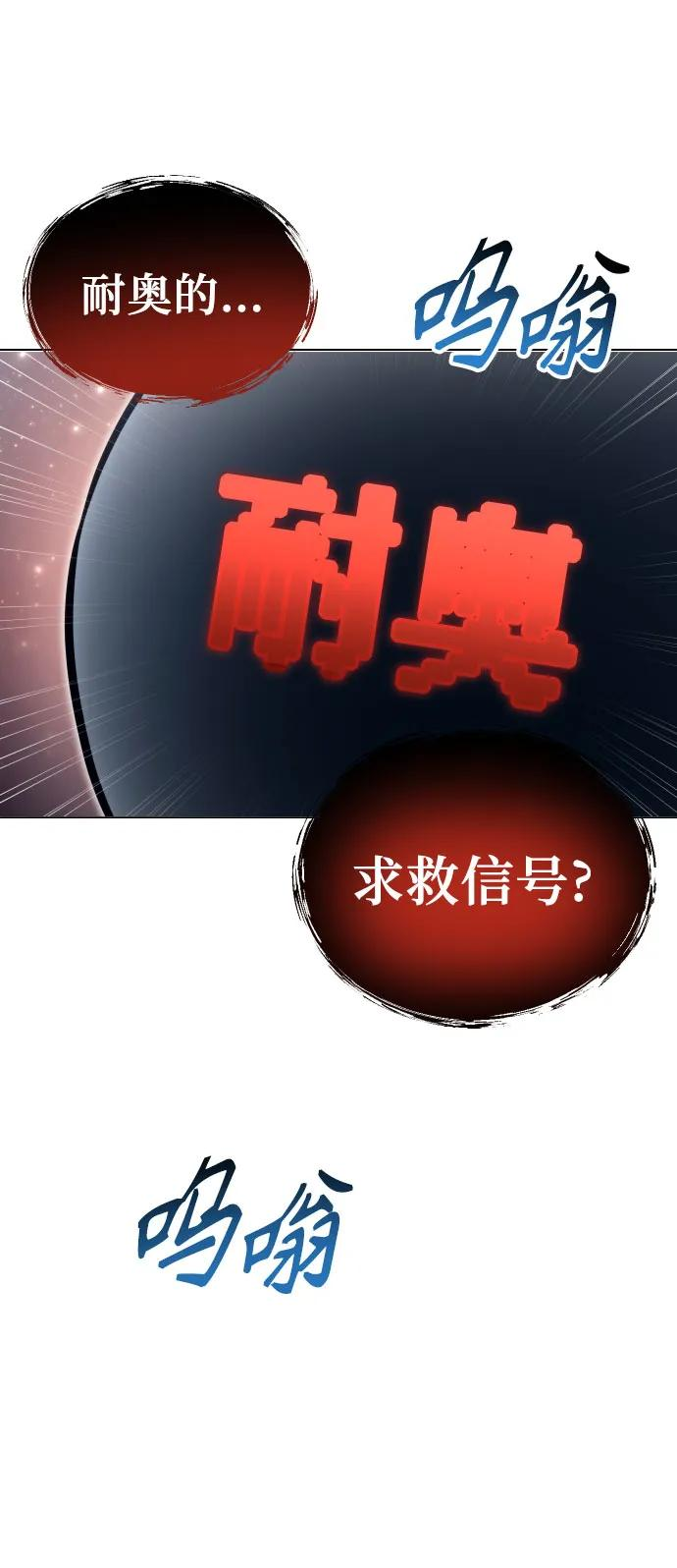 [第21话] 乱入 第3页