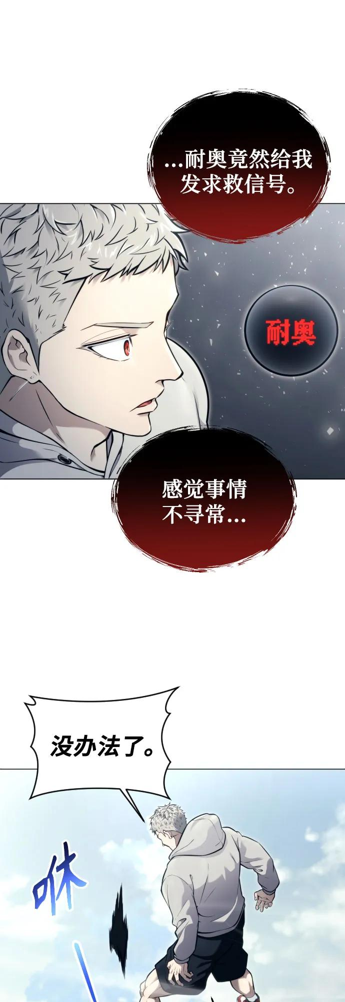 [第21话] 乱入 第5页