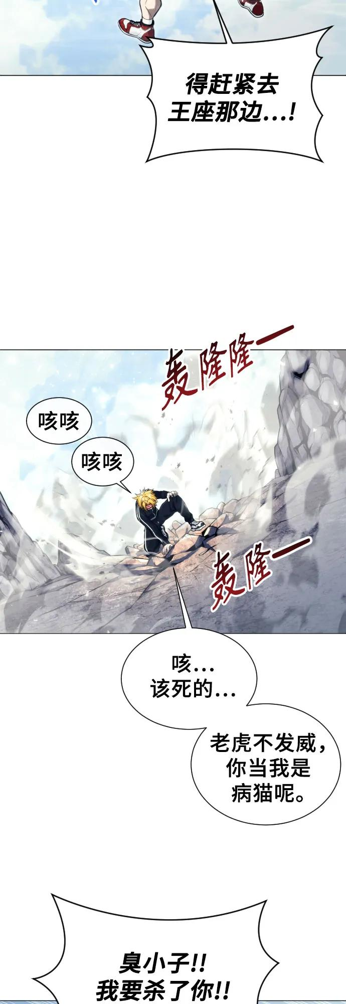 [第21话] 乱入 第6页