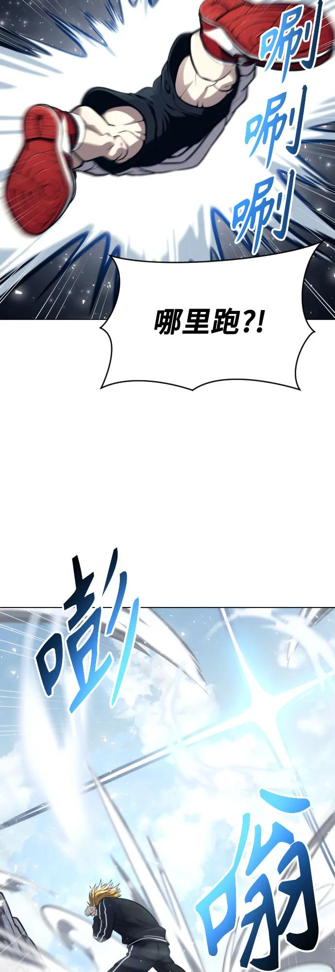 [第21话] 乱入 第8页