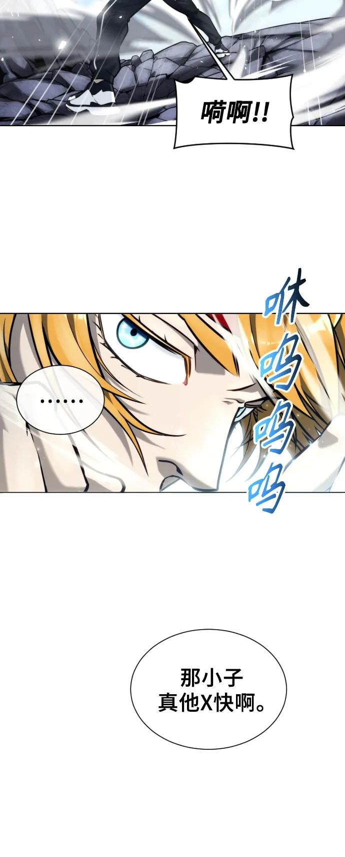 [第21话] 乱入 第9页